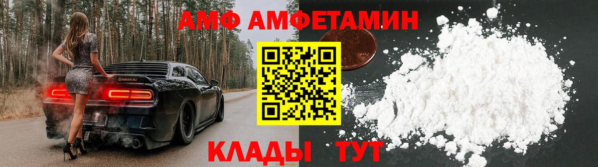 Тверь  Amphetamine VHQ  mega как войти  Вход с VPN 