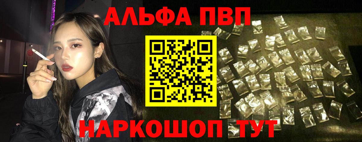 A-PVP Соль  Вход с VPN  Тверь  A-PVP Crystall 