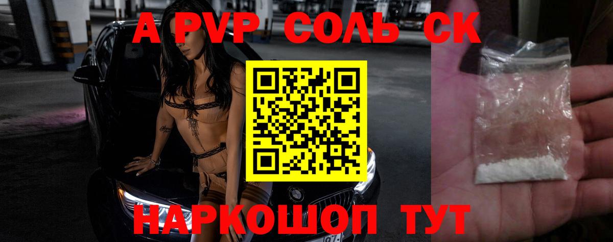 Альфа ПВП СК КРИС Тверь