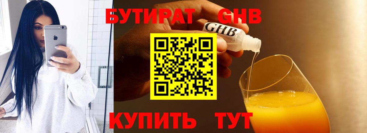 БУТИРАТ оксана  Вход с VPN  Тверь 