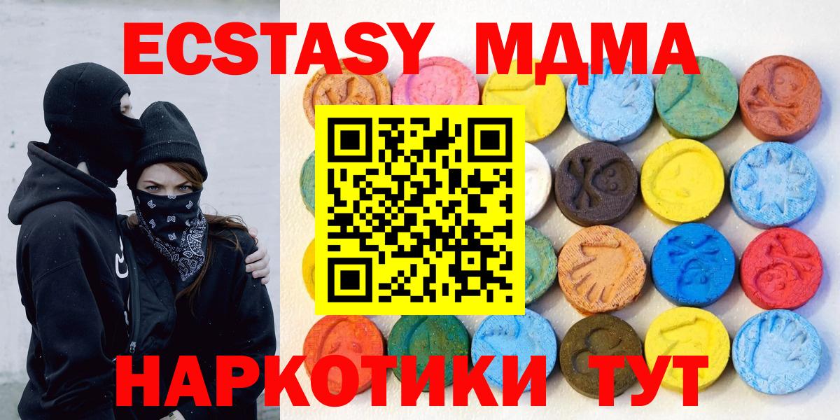 ЭКСТАЗИ  ЭКСТАЗИ DUBAI  Вход с VPN  Экстази 280 MDMA  Тверь 