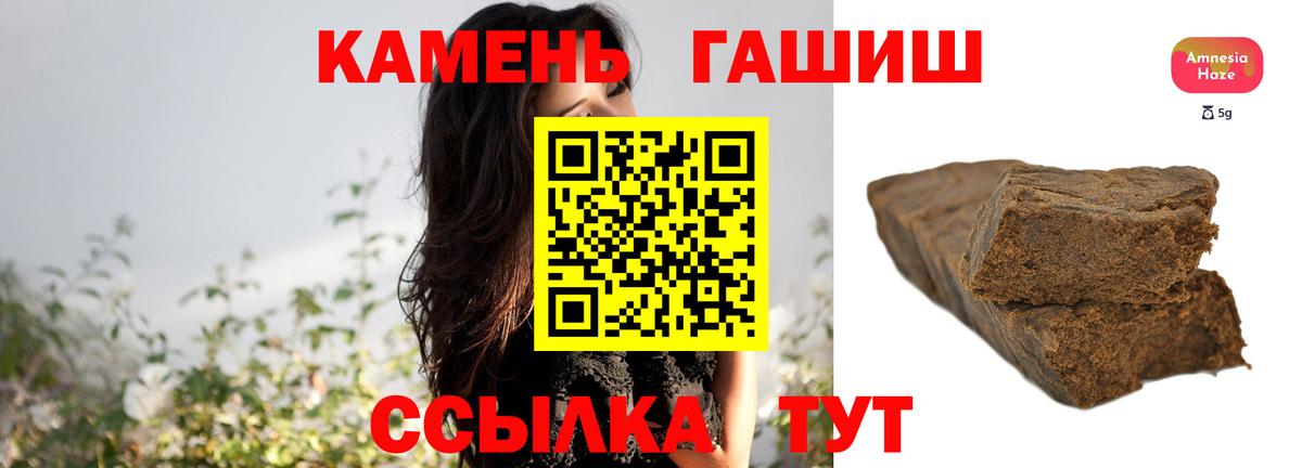 ГАШИШ убойный  ГАШ VHQ  Тверь  Вход с VPN 