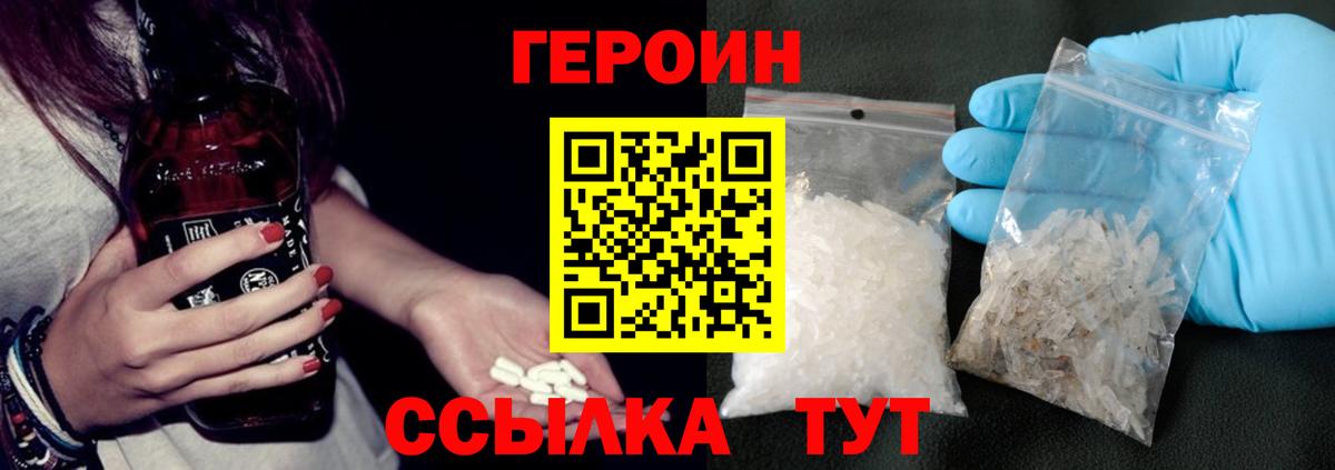 Тверь  ГЕРОИН VHQ  Вход с VPN 