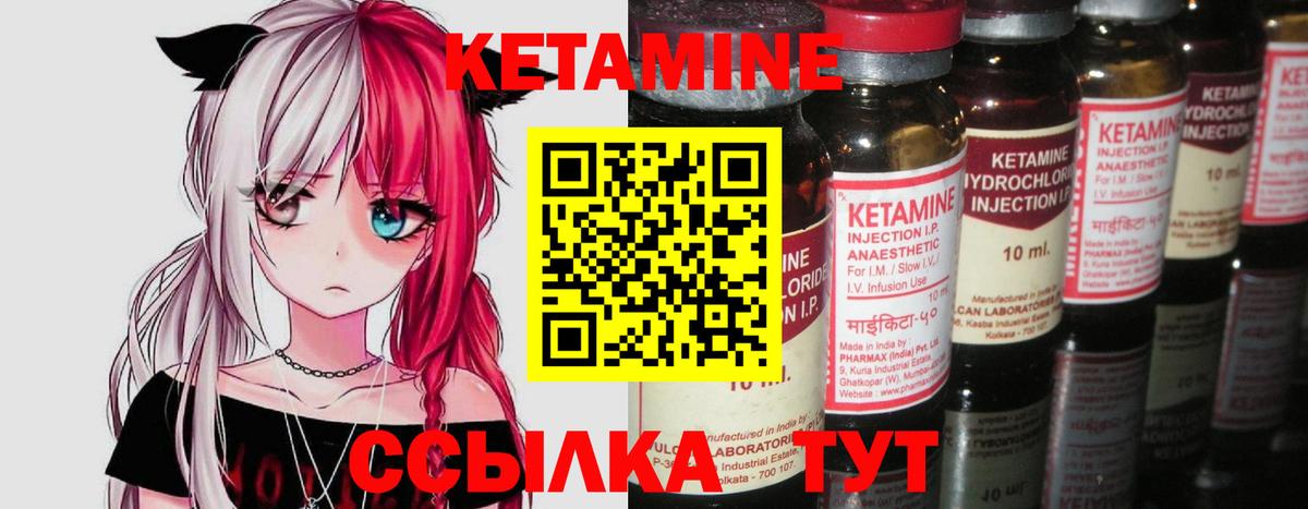КЕТАМИН VHQ  Вход с VPN  Тверь 