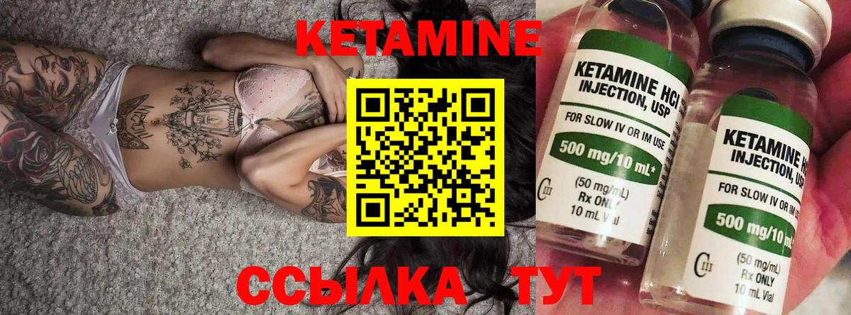 КЕТАМИН ketamine Тверь