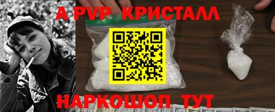 альфа пвп VHQ Наро-Фоминск
