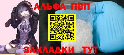 альфа пвп VHQ Наро-Фоминск