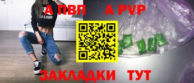 альфа пвп VHQ Наро-Фоминск