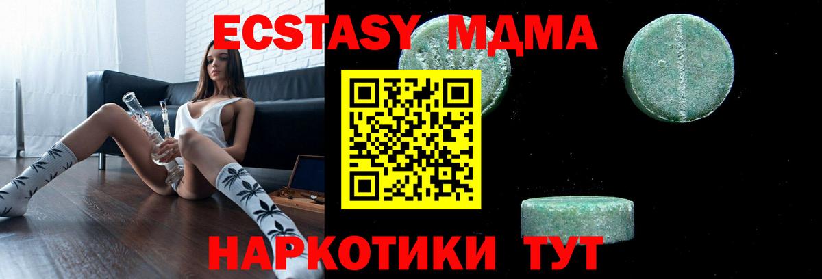 MDMA Molly Тверь