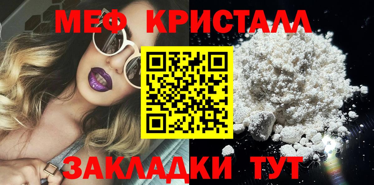Меф  Тверь