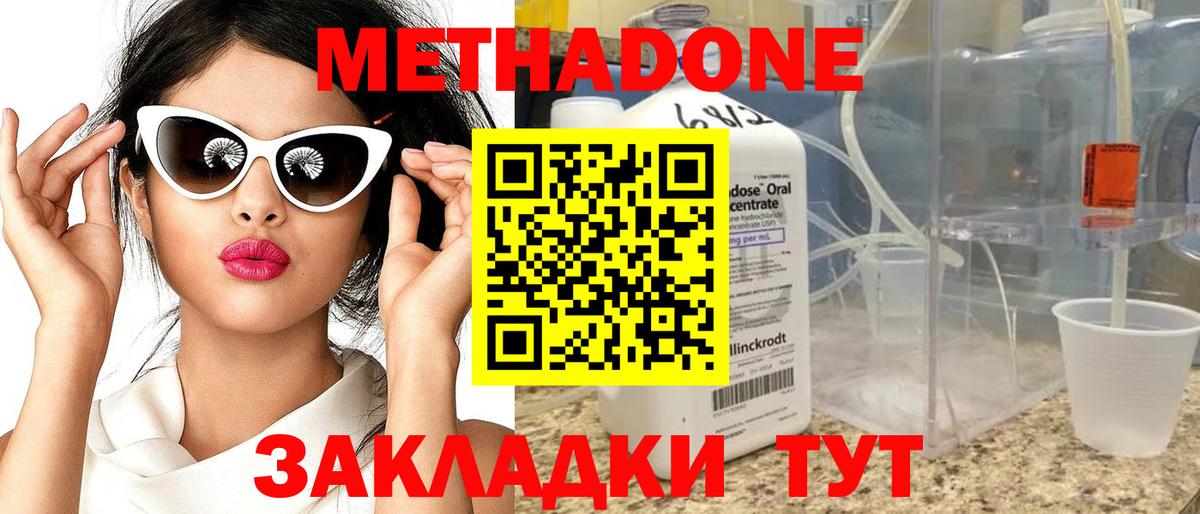 Тверь  Метадон methadone  Вход с VPN  МЕТАДОН белоснежный 