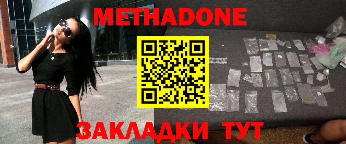 Метадон мёд Тверь