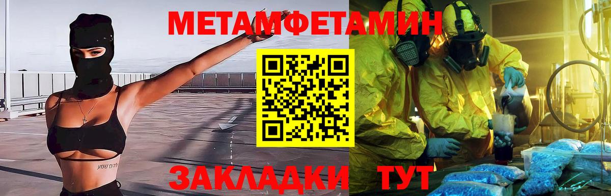 Тверь  Первитин витя  Метамфетамин  Вход с VPN  Первитин витя 