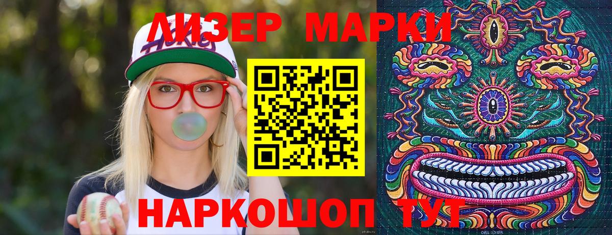 Марки NBOMe 1,5мг  Вход с VPN  Тверь 