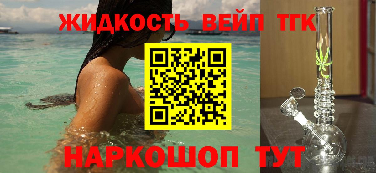 блэк спрут ссылка  где продают   Тверь  Вход с VPN  Дистиллят ТГК вейп 