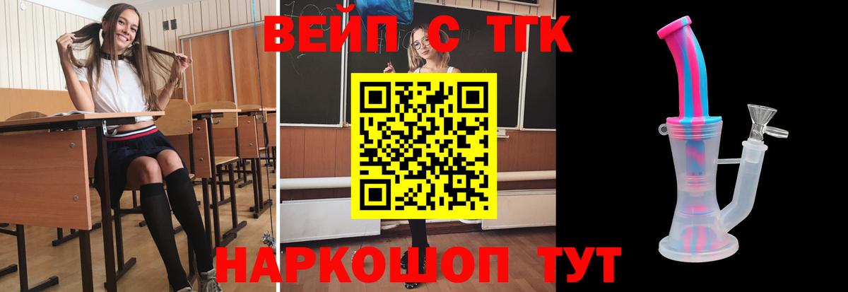 ТГК жижа Тверь