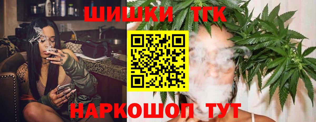 Бошки Шишки конопля Тверь