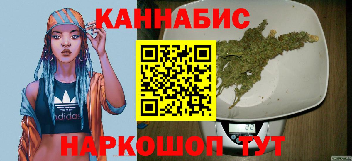 Канабис конопля  Вход с VPN  Каннабис конопля  Марихуана AK-47  Тверь 